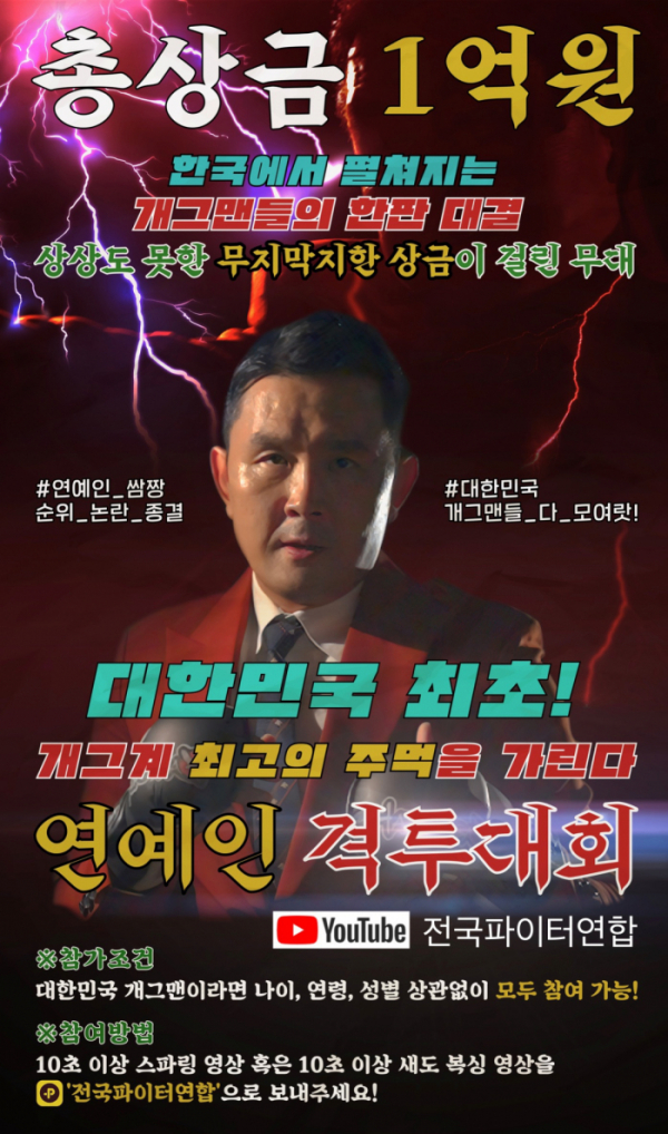 ▲윤형빈(사진=윤소그룹 제공)