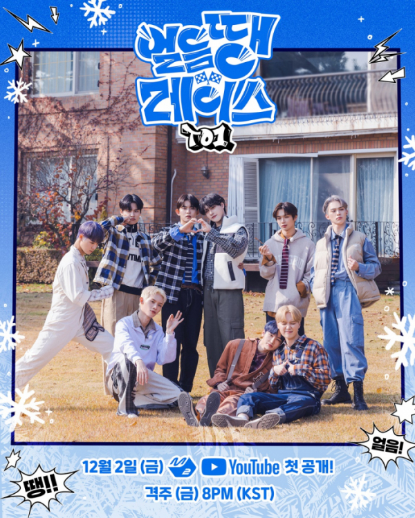 ▲TO1(티오원)(사진 = 웨이크원 제공)