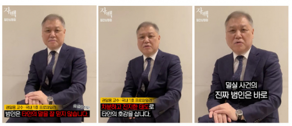 ▲'자백' 권일용(사진제공=롯데엔터테인먼트)