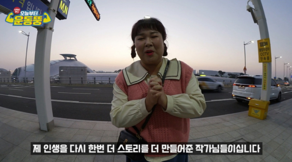 ▲'운동뚱' 김민경(사진 제공 = IHQ 바바요)