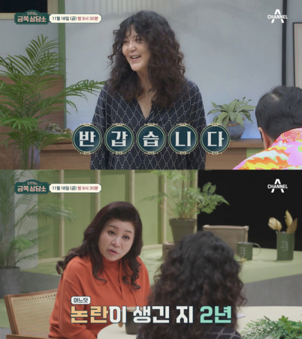 ▲'오은영의 금쪽상담소'(사진제공=채널A)