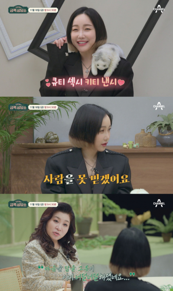 ▲'오은영의 금쪽상담소'(사진제공=채널A)