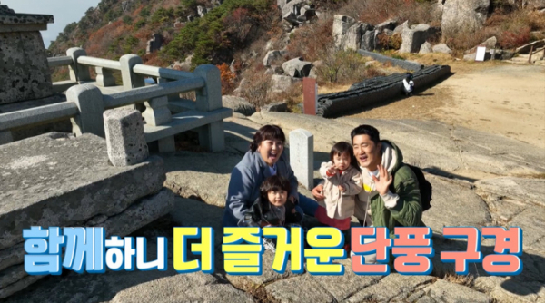 ▲'슈퍼맨이 돌아왔다' (사진제공=KBS2)