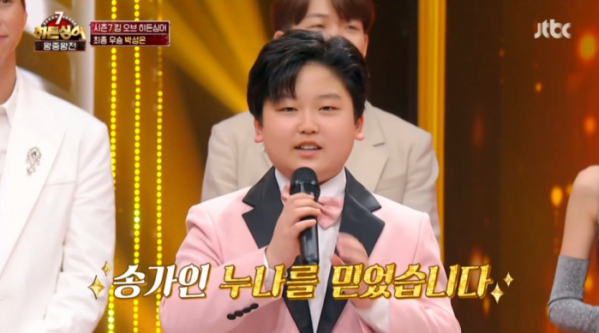 ▲박성온 '히든싱어7' 우승(사진=JTBC 방송화면 캡처)