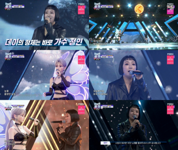 ▲‘아바타싱어’ 정인(사진제공=MBN)