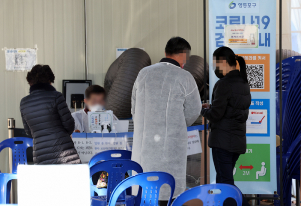 ▲17일 서울 영등포보건소에 마련된 코로나19 선별진료소에서 의료진이 검사를 받으려는 시민들을 안내하고 있다. (연합뉴스)