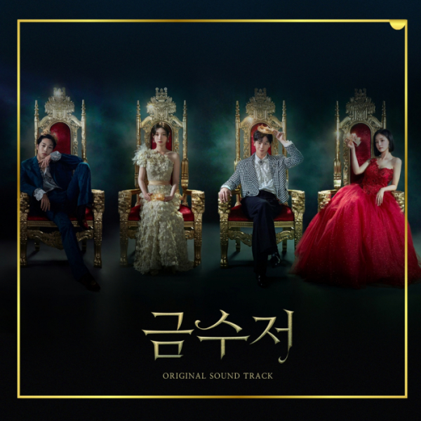 (사진 = MBC 금토드라마 <금수저>, SLL 제공)