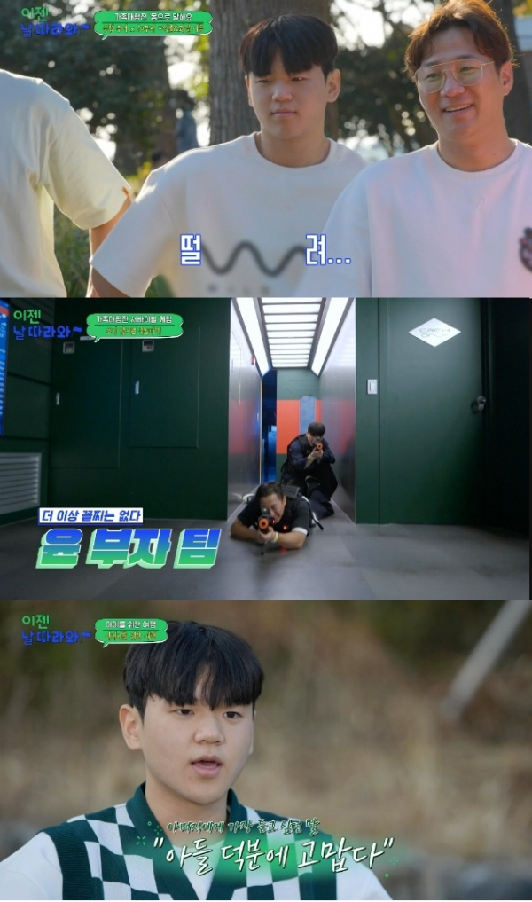 (사진 = tvN STORY '이젠 날 따라와' 캡처)