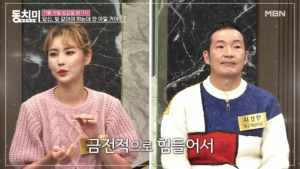 ▲'속풀이쇼동치미' 박여원, 최경환(사진제공=MBN)