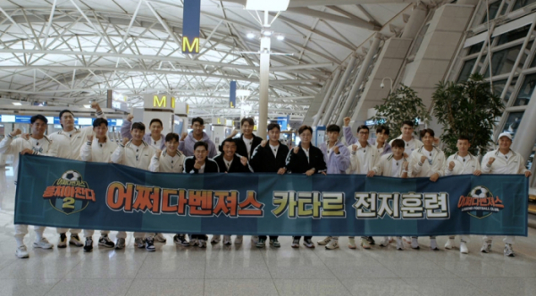 ▲'뭉찬 시즌2' 카타르 전지훈련(사진제공=JTBC)