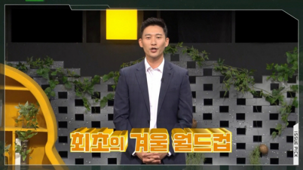 ▲류청 기자(사진제공=KBS)