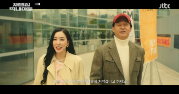 ▲티파니(왼쪽)가 '재벌집 막내아들'에 출연했다.(사진=JTBC 방송화면 캡처)