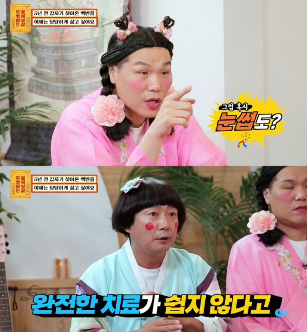 (사진=KBS Joy '무엇이든 물어보살')