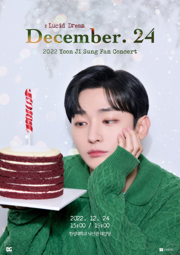 ▲윤지성(사진 = DG엔터테인먼트 제공)