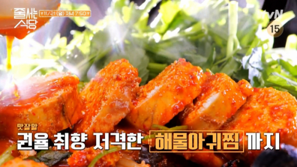 ▲'줄서는식당' (사진제공=tvN)