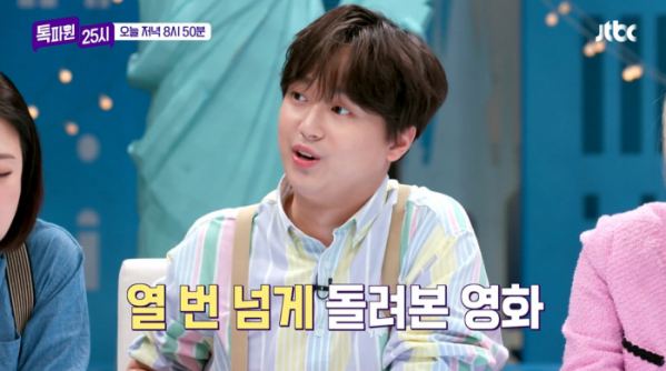 ▲'톡파원25시'(사진제공=JTBC)