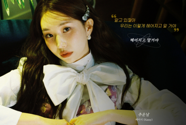 ▲케이시(사진 = 넥스타엔터테인먼트 제공)