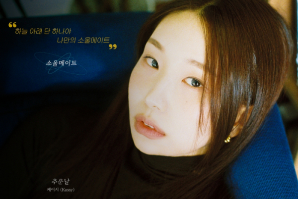 ▲케이시(사진 = 넥스타엔터테인먼트 제공)