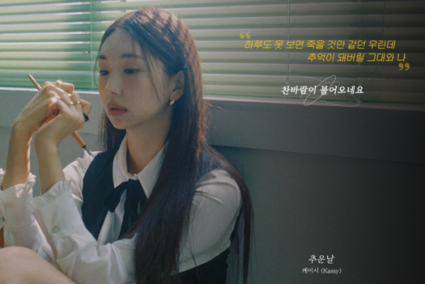 ▲케이시(사진 = 넥스타엔터테인먼트 제공)