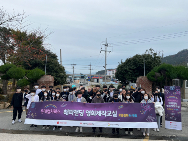 ▲영화제작교실 오픈강좌(사진제공=롯데컬처웍스)