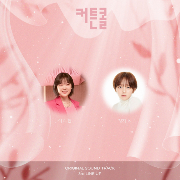 ▲AKMU 이수현, 정지소(사진=플렉스엠 제공)