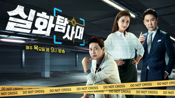 ▲'실화탐사대' 포스터(사진제공=MBC)