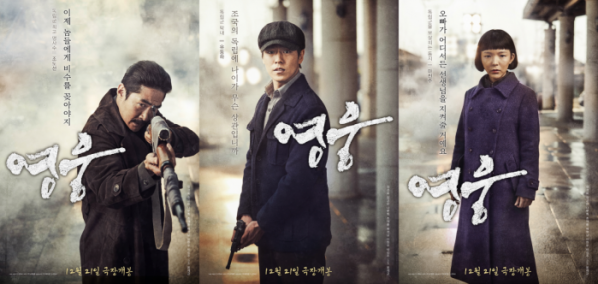 ▲영화 '영웅' (사진제공=CJ ENM)