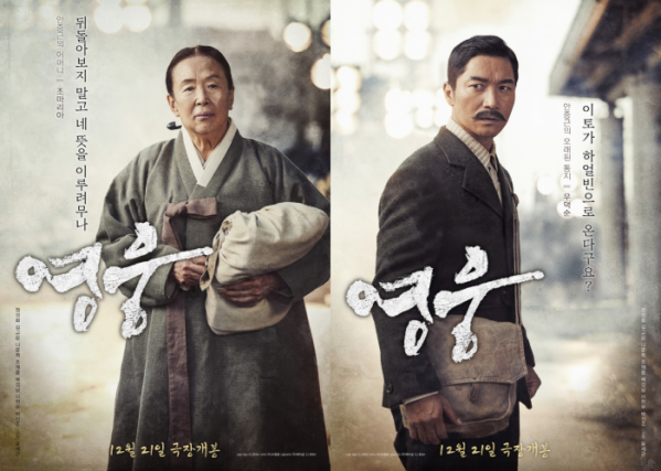 ▲영화 '영웅' (사진제공=CJ ENM)