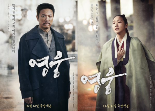 ▲영화 '영웅' (사진제공=CJ ENM)