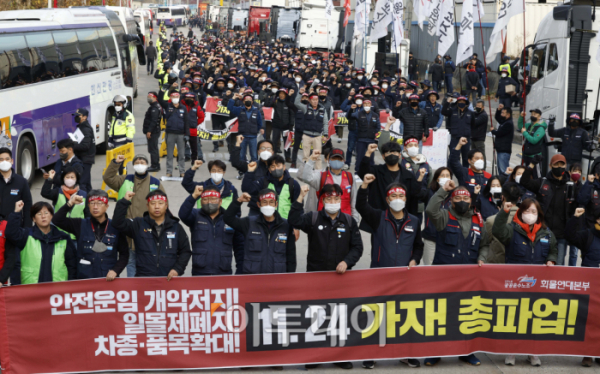 ▲화물연대가 24일 경기도 의왕 내륙컨테이너기지(ICD)에서 총파업 출정식을 하고 있다. (조현호 기자 hyunho@)
