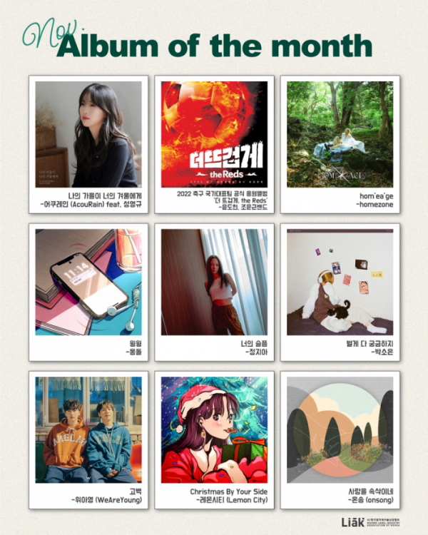 (사진 = 한국음악레이블산업협회 제공)