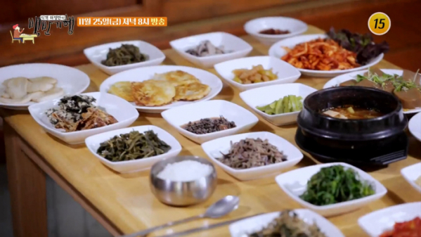 ▲'식객 허영만의 백반기행' 경남 합천(사진제공=TV조선)