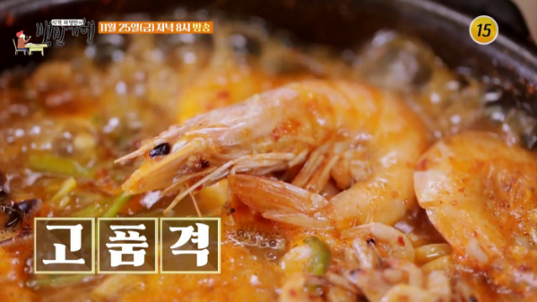 ▲'식객 허영만의 백반기행' 경남 합천(사진제공=TV조선)