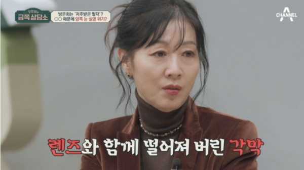 (사진제공=채널A)