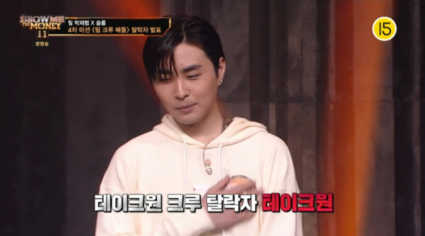 ▲'쇼미11' 테이크원 탈락(사진=Mnet 방송화면 캡처)