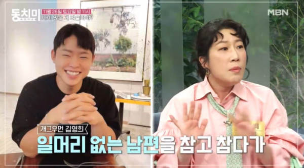 ▲'속풀이쇼 동치미' (사진제공=MBN)