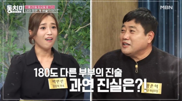 ▲'속풀이쇼 동치미' (사진제공=MBN)