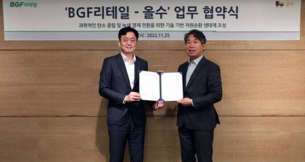 ▲(왼쪽부터)신종하 BGF리테일 경영기획실장과 김기옥 올수 대표이사가 업무협약식 기념사진을 촬영하고 있다. (사진제공=BGF리테일)