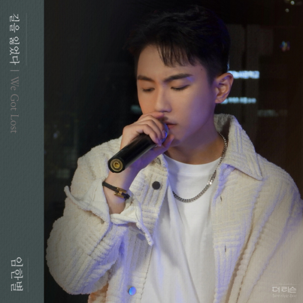 ▲임한별(사진=플렉스엠 제공)