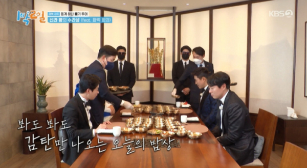 ▲'1박 2일' 경주 호텔 스위트룸(사진=KBS2 '1박 2일 시즌4' 방송화면 캡처)