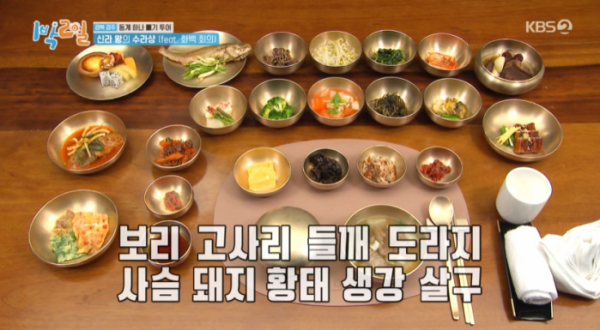 ▲'1박 2일' 경주 호텔 스위트룸 식사(사진=KBS2 '1박 2일 시즌4' 방송화면 캡처)