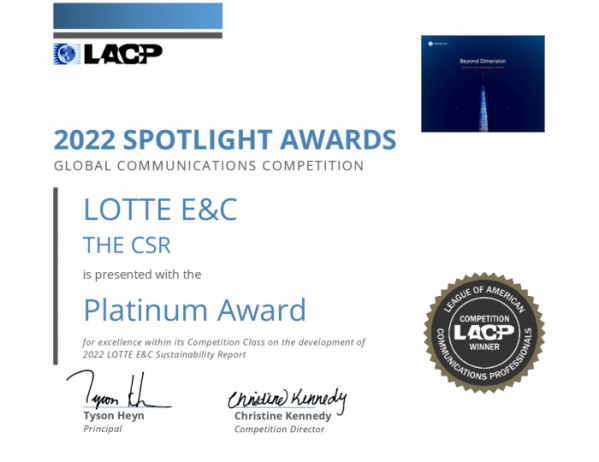 ▲롯데건설 ‘2022 LACP 스포트라이트 어워드(Spotlight Awards)’ 대상(Platinum) 수상 인증서 (자료제공=롯데건설)