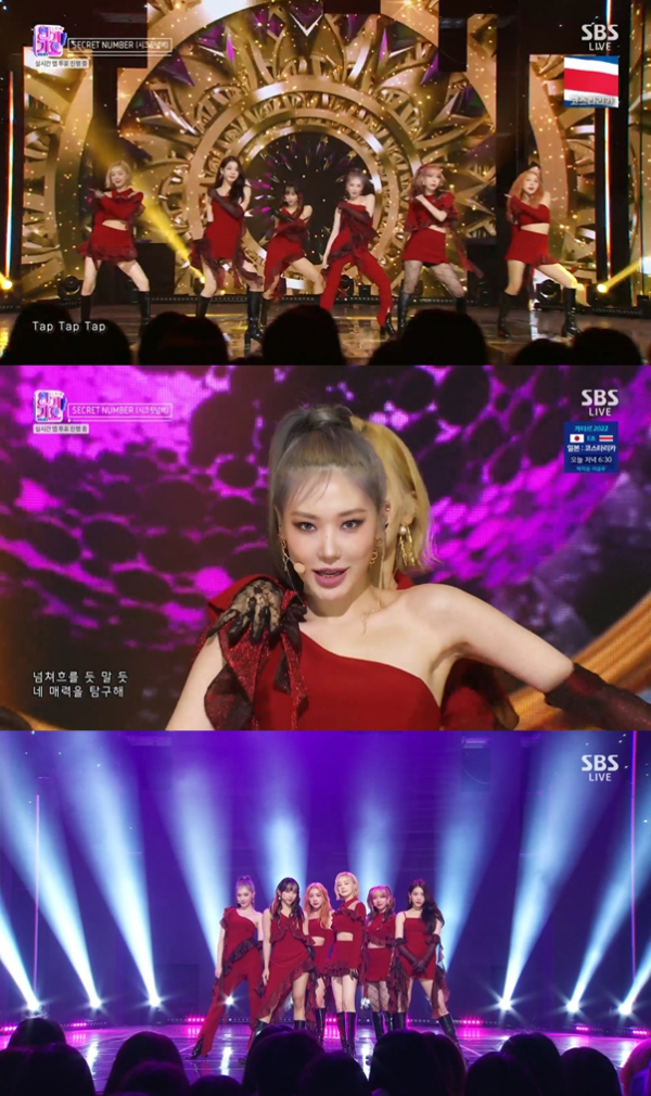 ▲시크릿넘버(사진 = SBS ‘인기가요’ 방송 화면 캡처)