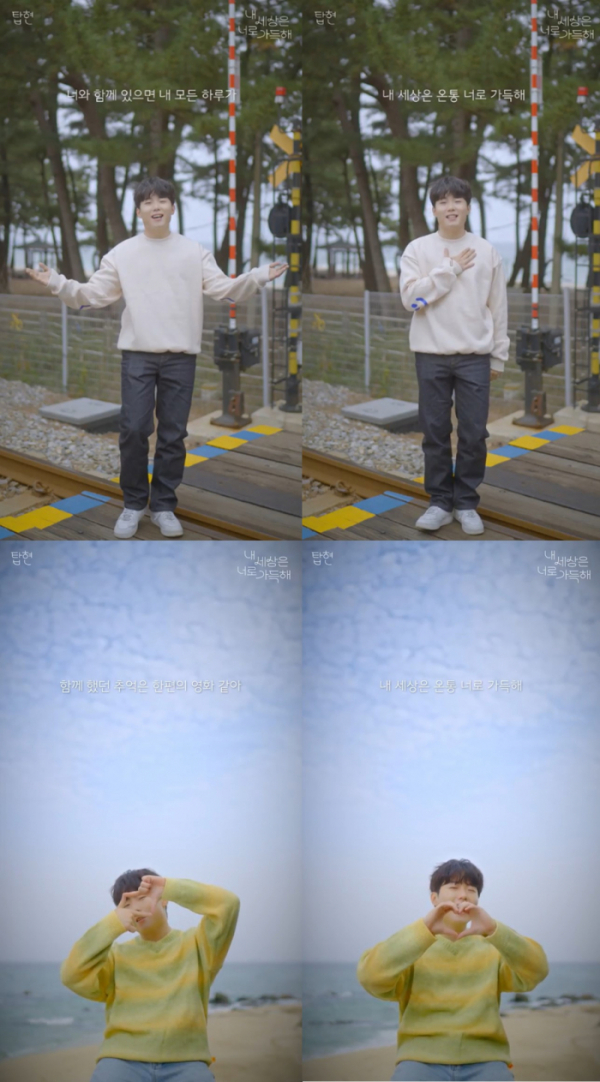 ▲탑현(사진 = 탑현월드 제공)