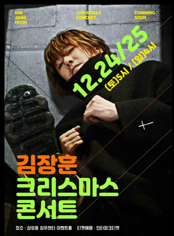 ▲김장훈(사진 = FX솔루션, 더메르센 제공)