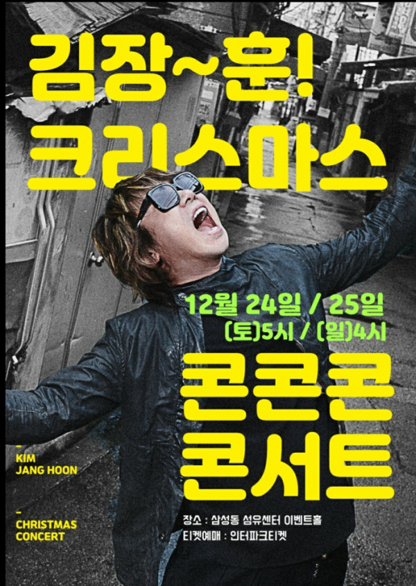 ▲김장훈(사진 = FX솔루션, 더메르센 제공)