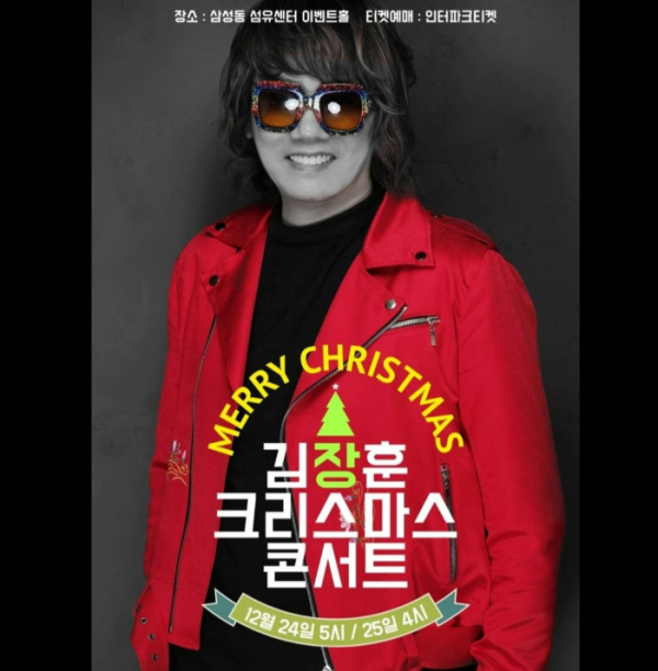 ▲김장훈(사진 = FX솔루션, 더메르센 제공)