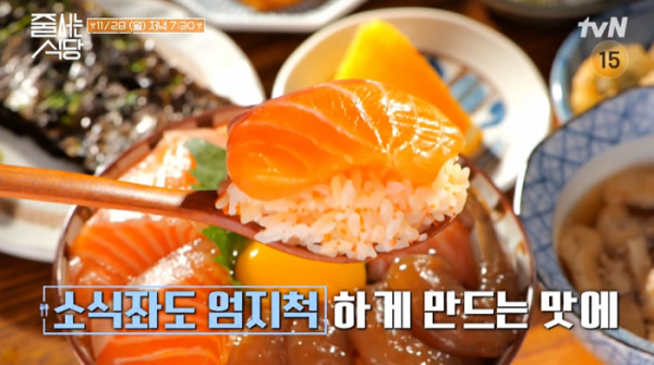 ▲'줄서는식당'(사진제공=tvN)