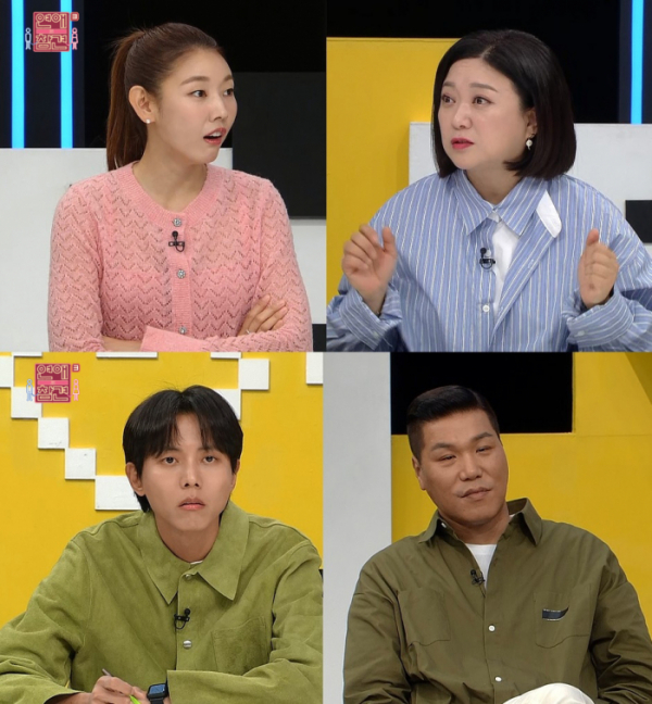 (사진=KBS Joy '연애의 참견 시즌3')