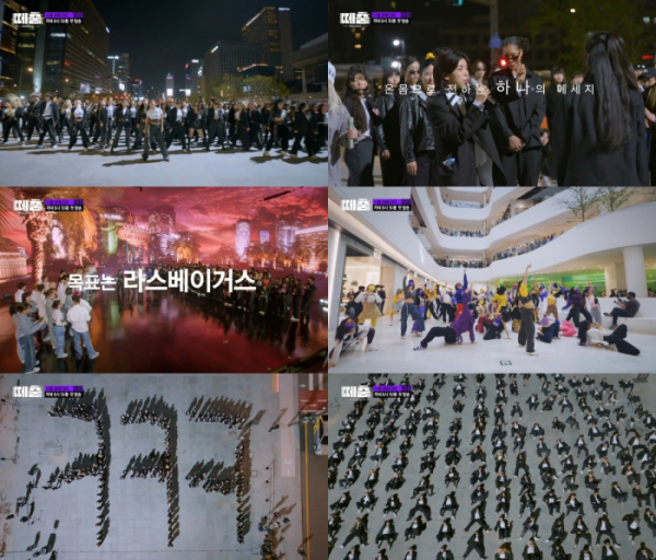 ▲'떼춤'(사진 = JTBC 제공)